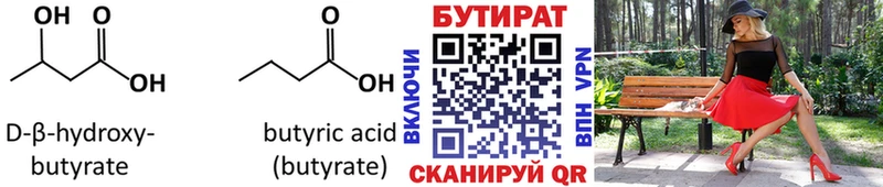 Бутират бутик  darknet наркотические препараты  Судогда  где можно купить наркотик  omg рабочий сайт 
