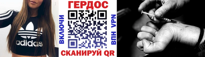 Героин хмурый  Судогда 